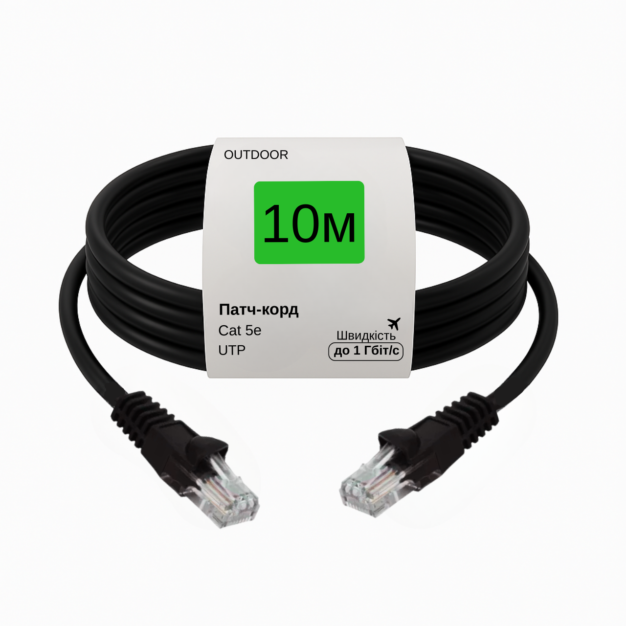 Патч корд 10 м Мідь LAN, до 1000 Мбіт/с (Gigabit Ethernet, 1 Гбіт/с), чорний