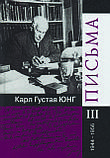 Листи. 1906 - 1961 рр. Карл Густав Юнг (комплект із 4-х томів), фото 4