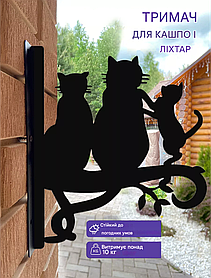 Кронштейн металевий для кашпо і ліхтаря "Коти"