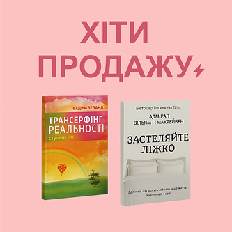 Хіти продажу⚡️