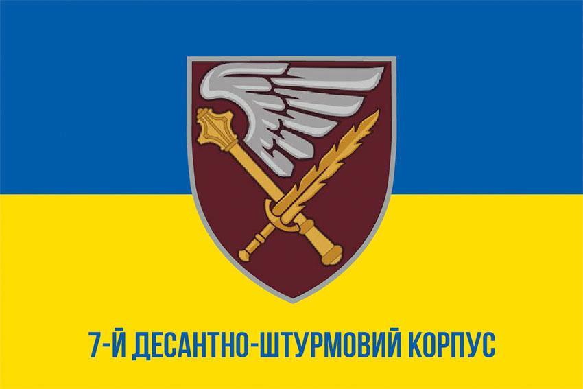 Прапор 7 корпусу ДШВ ЗСУ синьо-жовтий 1