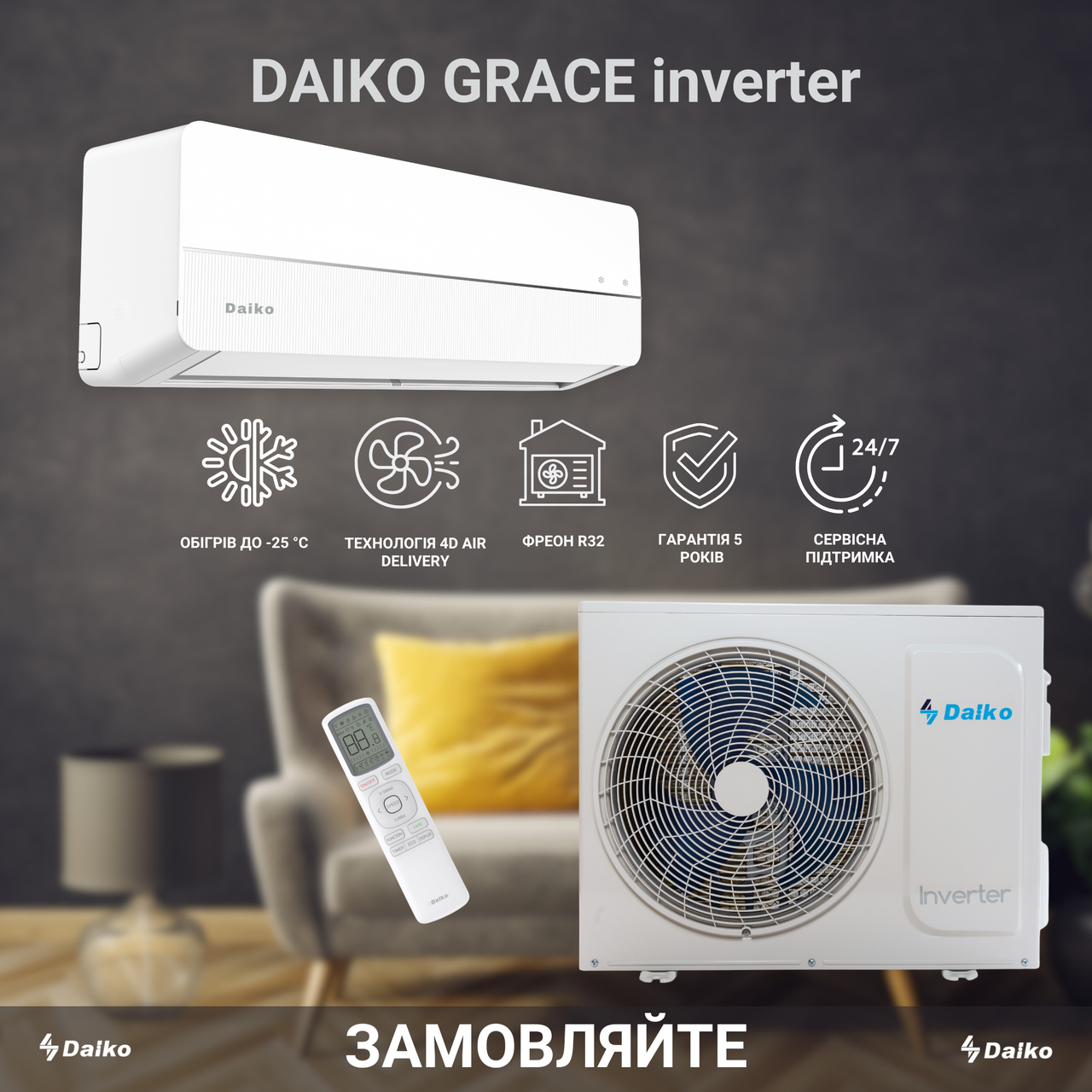 Інверторний кондиціонер Daiko Grace Inverter (9) NSK-H09INGR, спліт-система, настінний, побутовий, -25°