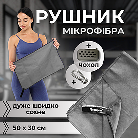 Рушник мікрофібра, спортивний рушник, рушник для спортзалу 50 x 30 см сірий (HP-50)