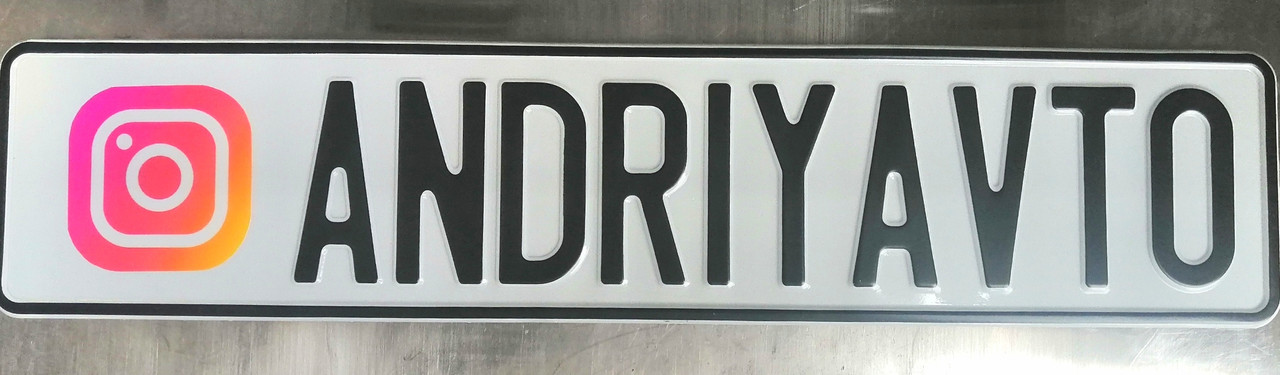 Сувенірний номерний знак на автомобіль
