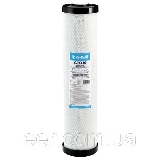 Картридж Ecosoft CTO10 4,5"х20" зі спресованого активованого вугілля