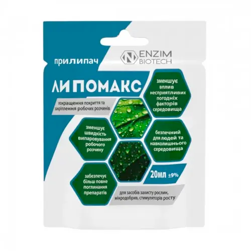 Прилипач Липомакс, 20 мл