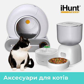 Аксесуари для котів iHunt