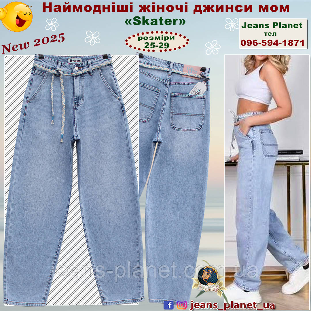Наймодніші жіночі джинси скатер блакитного кольору Dicesil, фото 1
