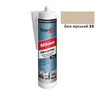 Санітарний силікон Sopro Silicon 33 (Беж юрський) 310мл