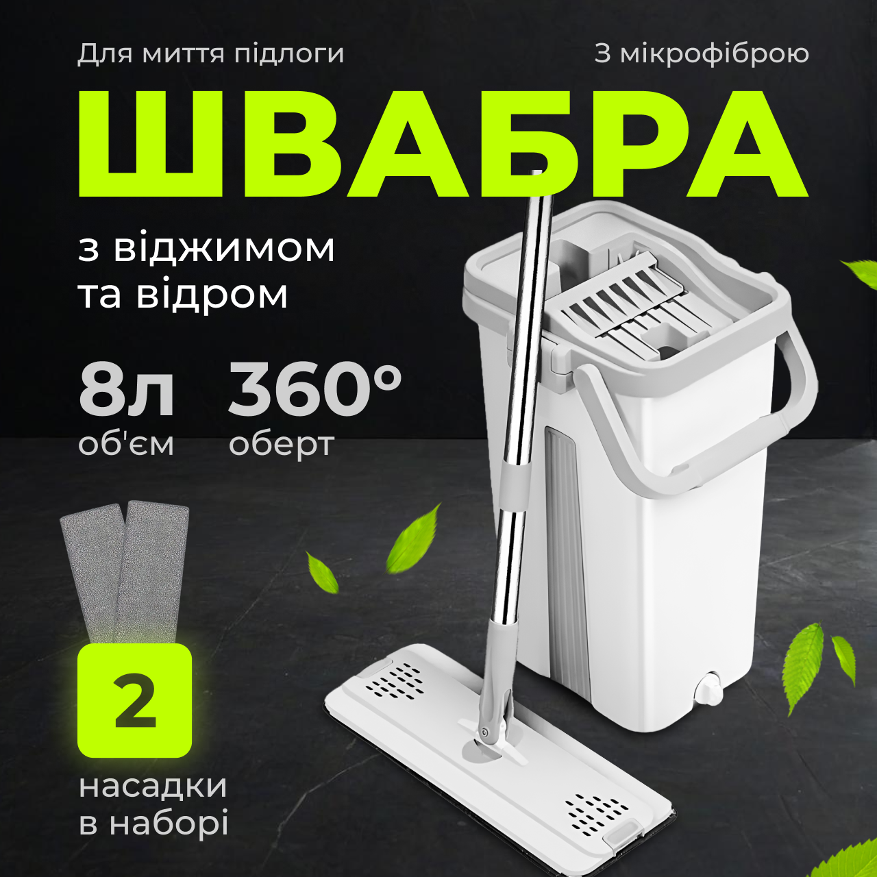 Швабра з відром для підлоги лентяйка з віджимом автоматична іноваційна набір для прибирання, фото 1