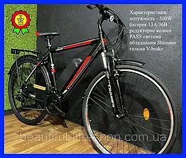Дорожній електровелосипед E-Gamma 28" рама18" мотор 500W капсула 13A 36V гальма V-brake багажник