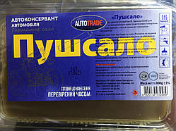 Гарматне сало світле AUTOTRADE \ Імекс Хімгруп \ пластиковий контейнер 800гр