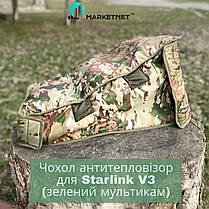 Чохол антитепловізор для Starlink V3 Мультикам/Піксель) / Маскувальний чохол антидрон для перенесення старлінка, фото 4