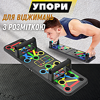 Підставка з упорами для віджимань від підлоги тренажер для дому з розміткою зручна платформа для віджимань і силових вправ