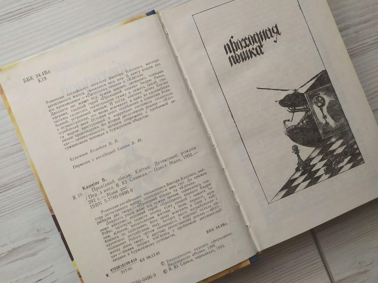 Product image preview