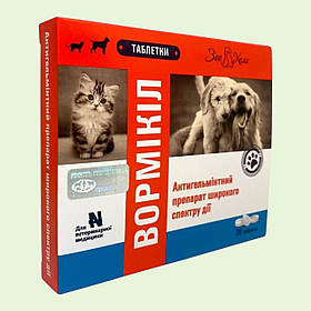 Вормікіл таблетки 0,5г №20 антигельмінтний засіб для собак і котів від круглих та стрічкових глистів