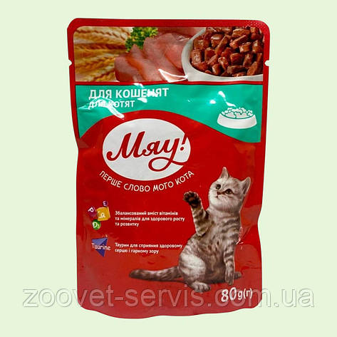 Консерва для кошенят Мяу з куркою, 80 г, фото 1