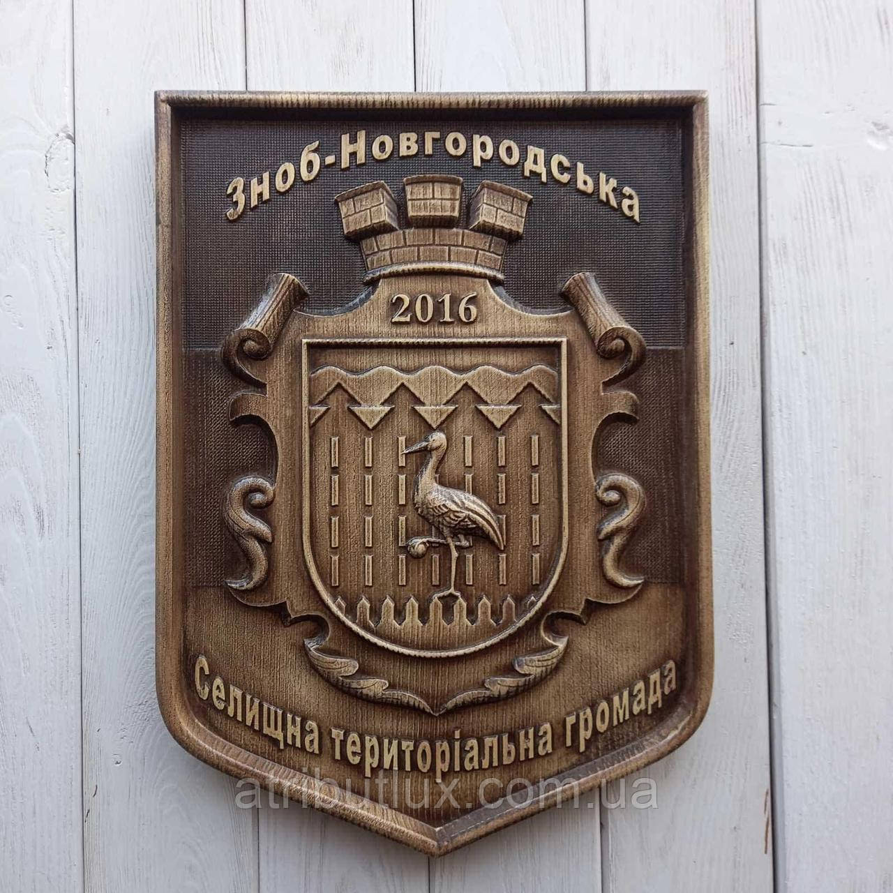 Герб "Зноб - Новгородська стг"
