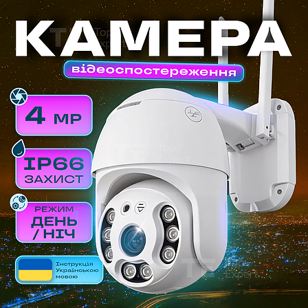 Вулична WIFI Камера зі стеженням за об'єктом PTZ-120 - Відеокамери, екшн-камери, фото 1