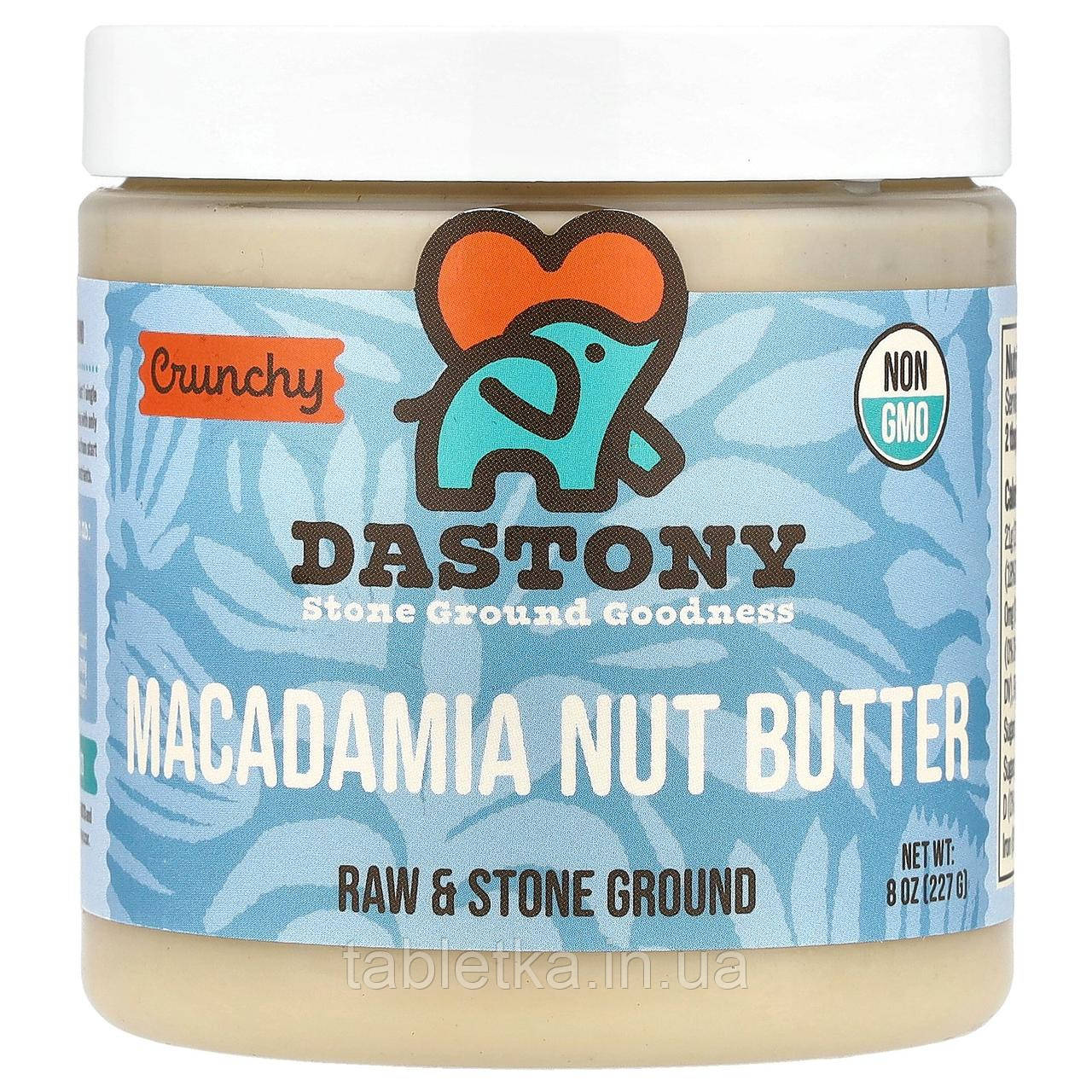 Dastony, паста з горіхів макадамія, зі шматочками горіхів, 227 г (8 унций)