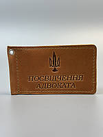 Шкіряна обкладинка для  ПОСВІДЧЕННЯ АДВОКАТА  кемель