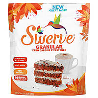 Swerve, гранульований підсолоджувач із нульовим вмістом калорій, 680 г (1,5 фунта)