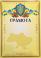 Заохочувальна універсальна грамота UAГР3
