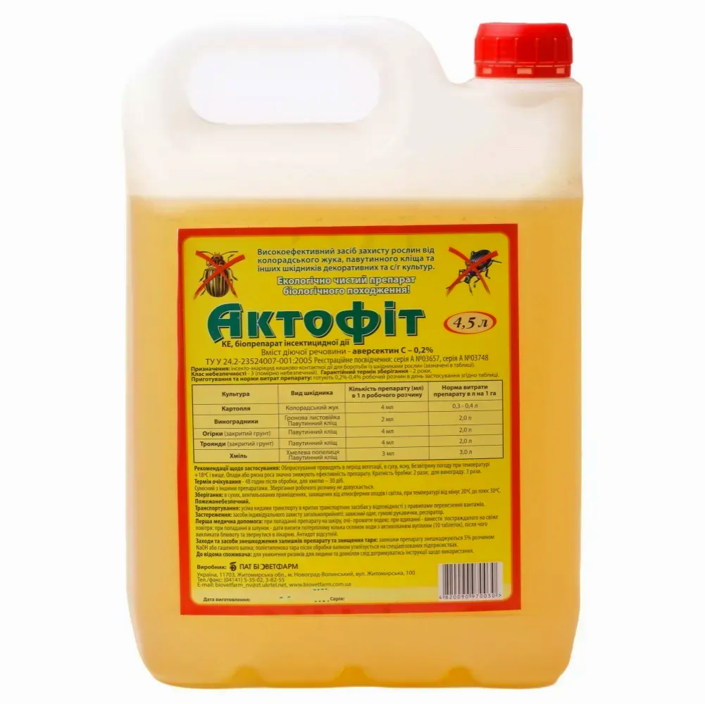 Інсектицид Актофіт, 4.5 л, фото 1
