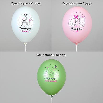 Принт 269 BELBAL-ББ 12" Шикарне свято - зміючки асорті, фото 3