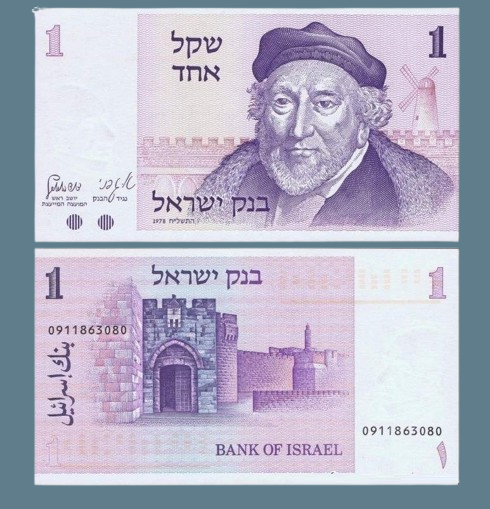 Колекційна Банкнота ізраїльський 1 шекель 1978 р.(1980). UNC до колекції, фото 1