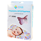 Ортопедична подушка для немовлят Olvi "Метелик" в коробці J2302BOX