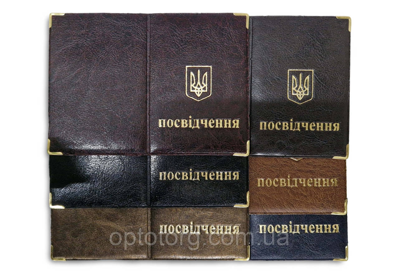 Обкладинка для посвідчення книжка Україна