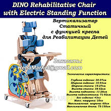 Статичний вертикалізатор з функцією крісла для Реабілітації Дітей з ДЦП - MDH DINO Rehabilitative Chair