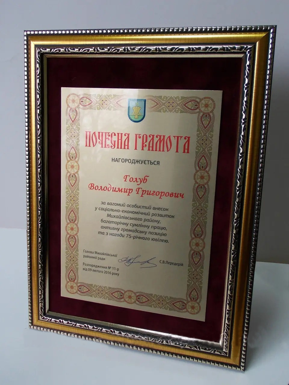 Рамка для грамоти, нагороди, диплому, сертифіката та подяки