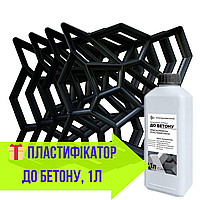 Набор из 4 усиленных форм для садовых дорожек. Пластификатор 1л
