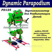 Frog Динамічний Вертикалізатор для дитини Dynamic Parapodium PD125