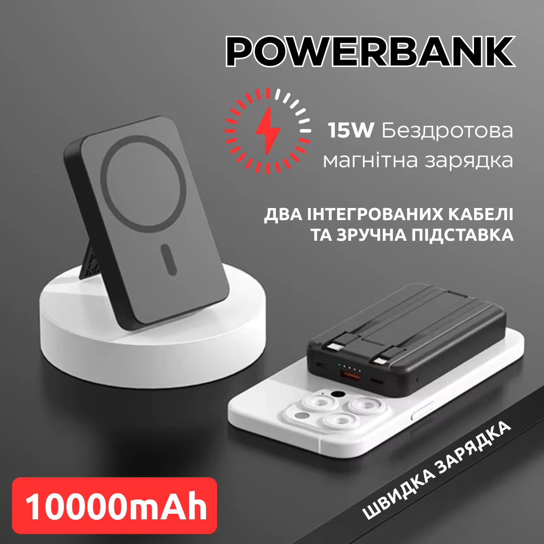 Павербанк бездротовий магнітний 10000мАг Powerbank зі швидкою зарядкою, відкидною підставкою, чорний, фото 1