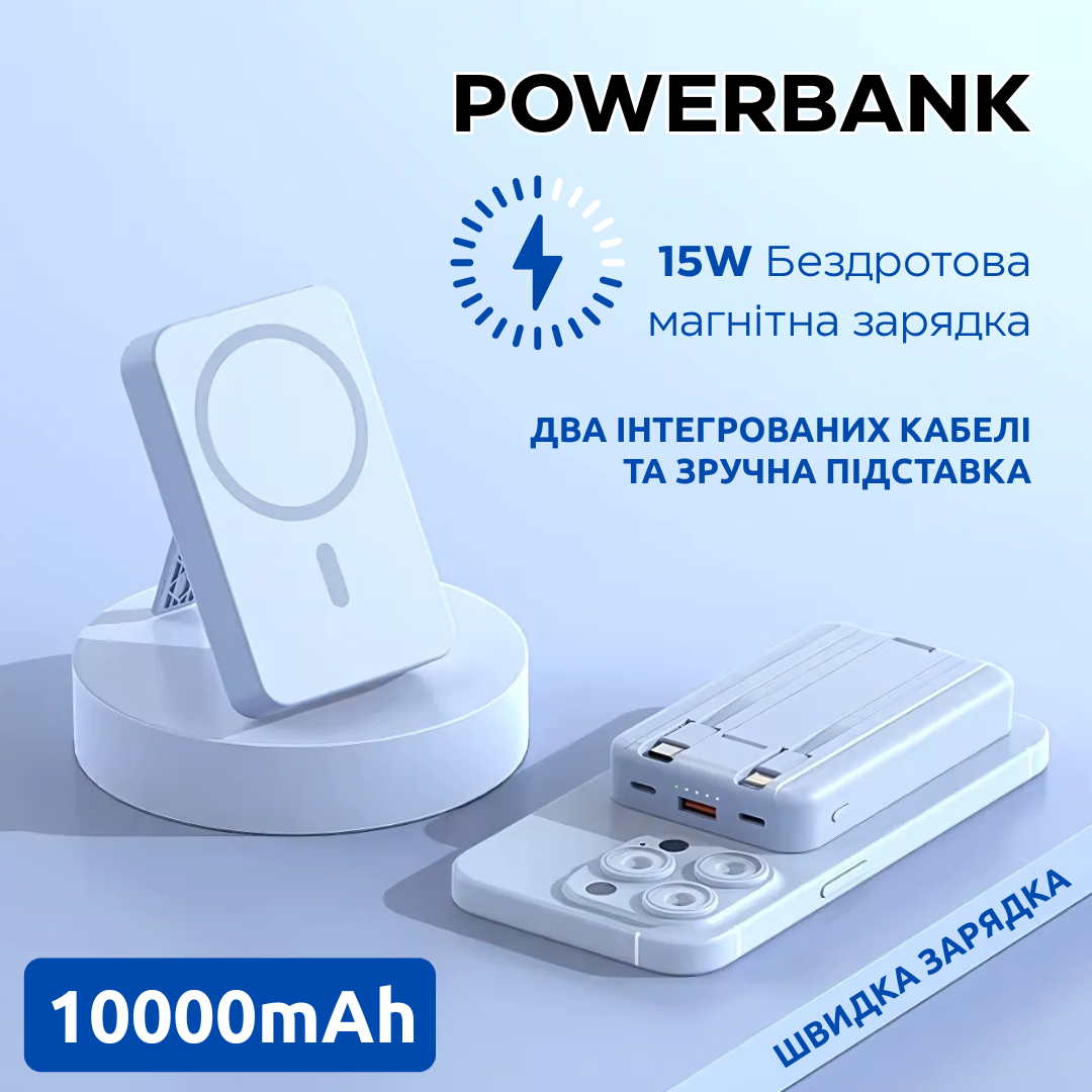 Павербанк бездротовий магнітний 10000мАг Powerbank зі швидкою зарядкою, відкидною підставкою, блакитний, фото 1