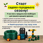 Старт садово-городнього сезону!