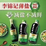 Соєвий соус не солений, Соєвий соус не солоний, Salt Reduced Light soy sauce, LKK (Lee Kum Kee), 59, 500 мл, Ю, фото 3