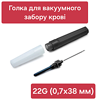 Голка двостороння стерильна для вакуумного забору крові 22G 0.7х38 мм чорна ВОЛЕС