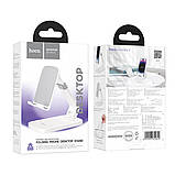 Тримач для телефона HOCO HD8 Blackfish folding desktop stand White (6942007610810), фото 6