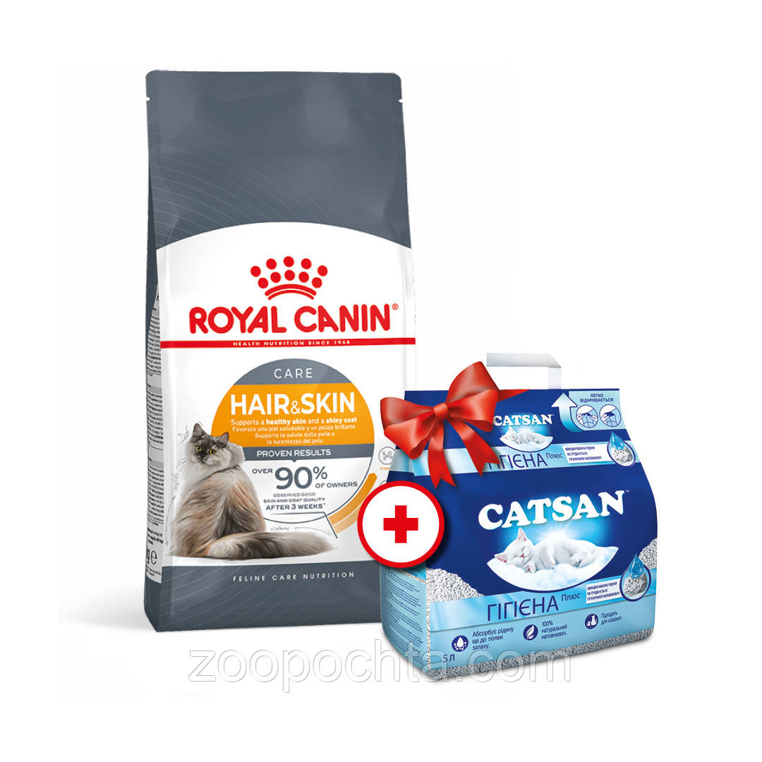 Акція! Сухий корм для кішок Royal Canin Hair & Skin 4 кг + Наповнювач Catsan 5 л