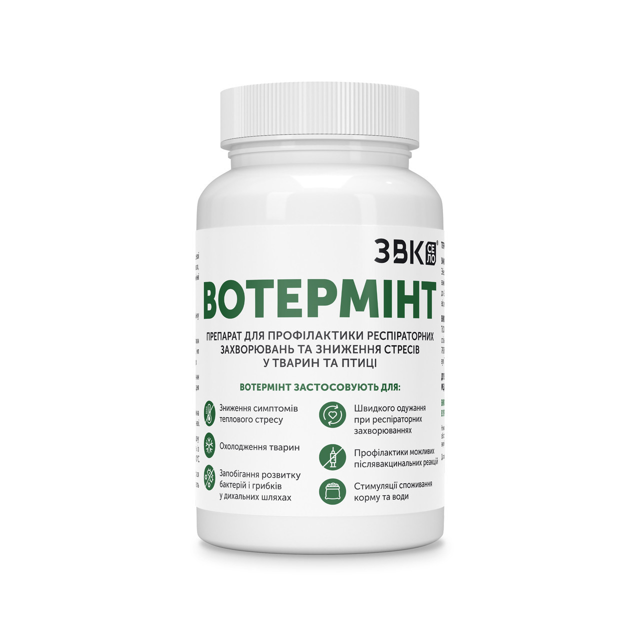 “Вотермінт” для профілактики респіраторних захворювань та стресу 200мл, фото 1