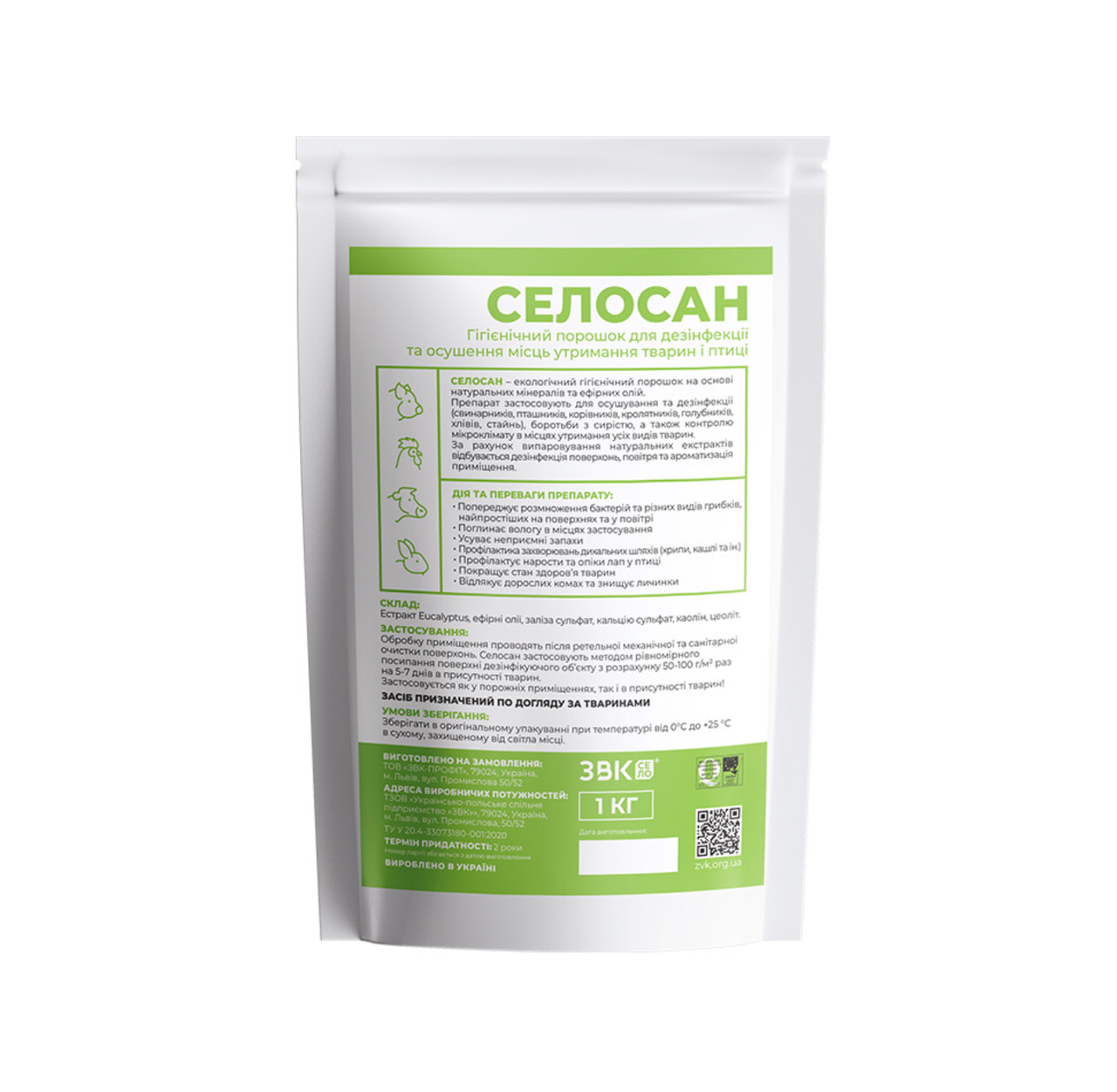 "Селосан" Екологічний гігієнічний порошок для дезінфекції та осушення 1 кг, фото 1
