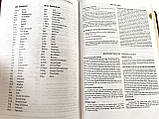 Українсько-англійська Біблія (Огієнко-NASB). Замінник шкіри, індекси, позолота, чорна, фото 8