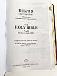 Паралельна українсько-англійська Біблія (Огієнко-NASB). Тверда палітурка, синя, фото 7