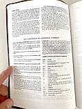Українсько-англійська Біблія (Огієнко-NASB). Замінник шкіри, індекси, позолота, чорна, фото 9