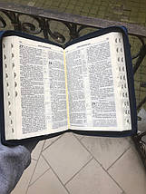 Біблія, переклад Рафаїла Турконяка, сучасний переклад,14,5х20,5 см, шкірзамін., замок, індекси., фото 3