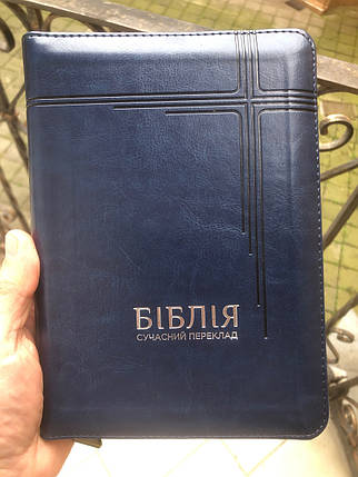 Біблія, переклад Рафаїла Турконяка, сучасний переклад,14,5х20,5 см, шкірзамін., замок, індекси., фото 2